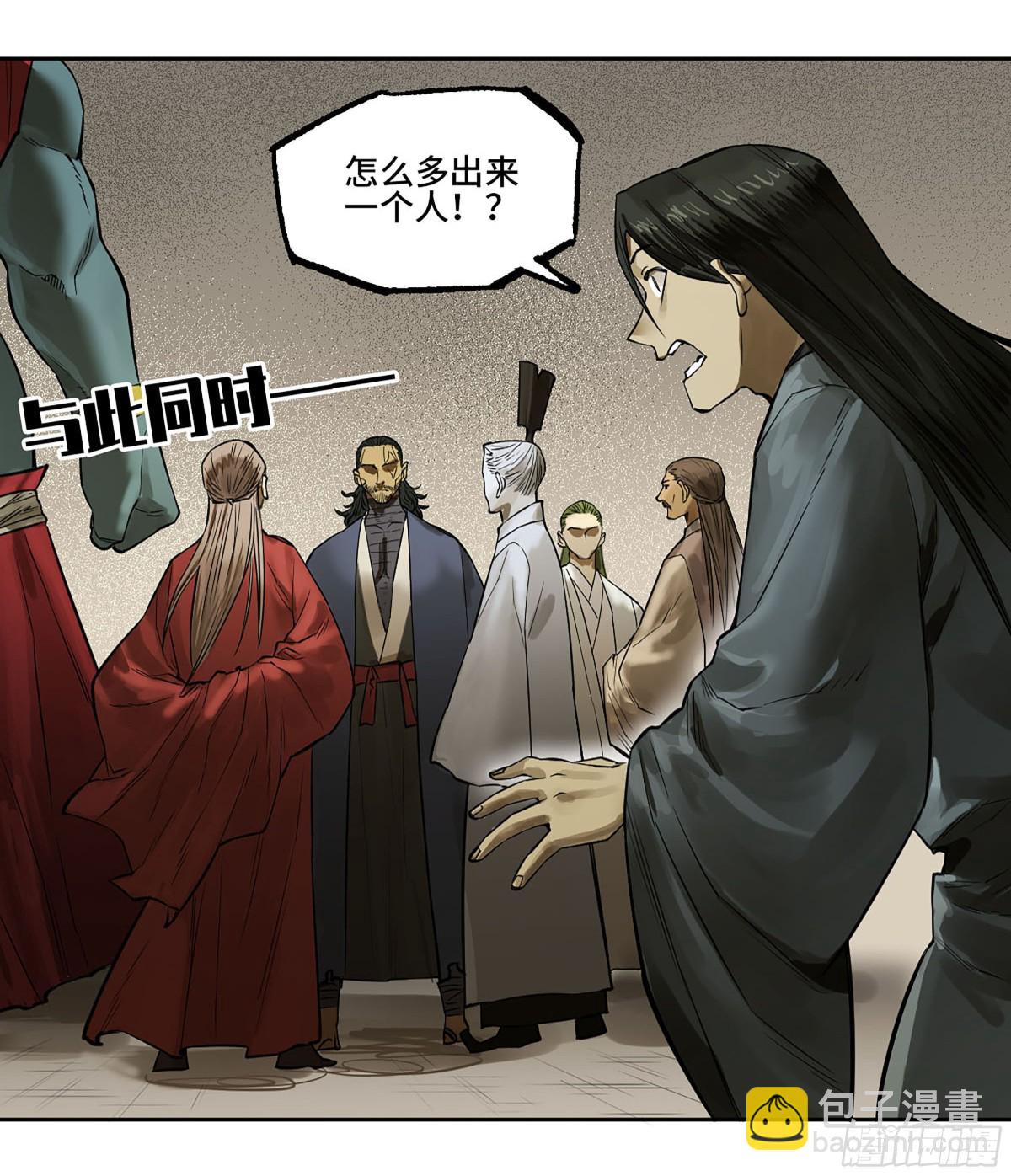 傳武 - 第三卷 112 降臨(1/2) - 5
