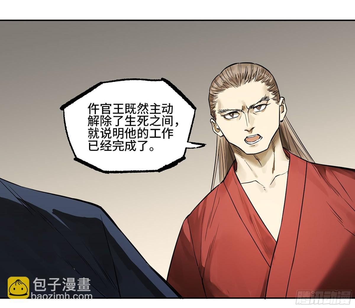 傳武 - 第三卷 112 降臨(1/2) - 6