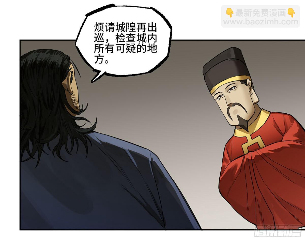 傳武 - 第三卷 112 降臨(1/2) - 2