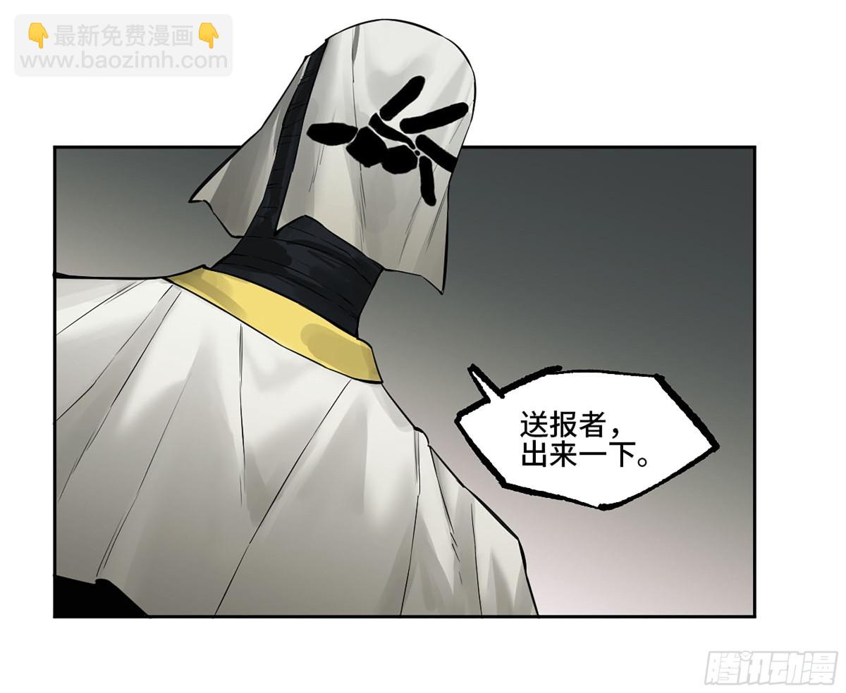傳武 - 第三卷 112 降臨(1/2) - 6