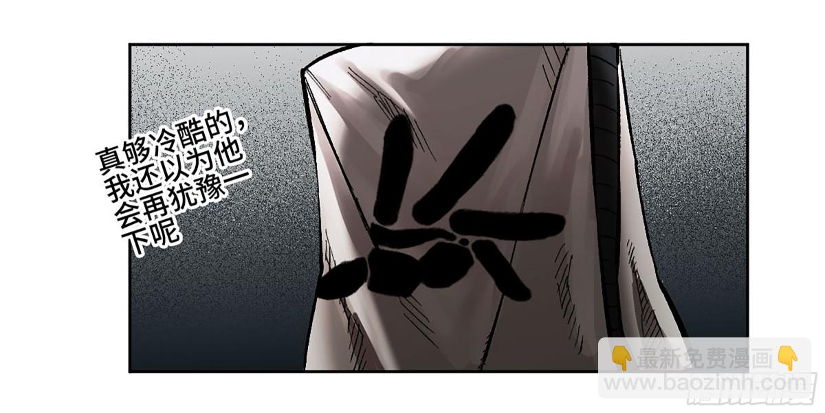 傳武 - 第三卷 112 降臨(1/2) - 4