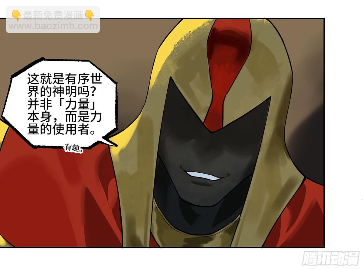 傳武 - 第三卷 112 降臨(1/2) - 8