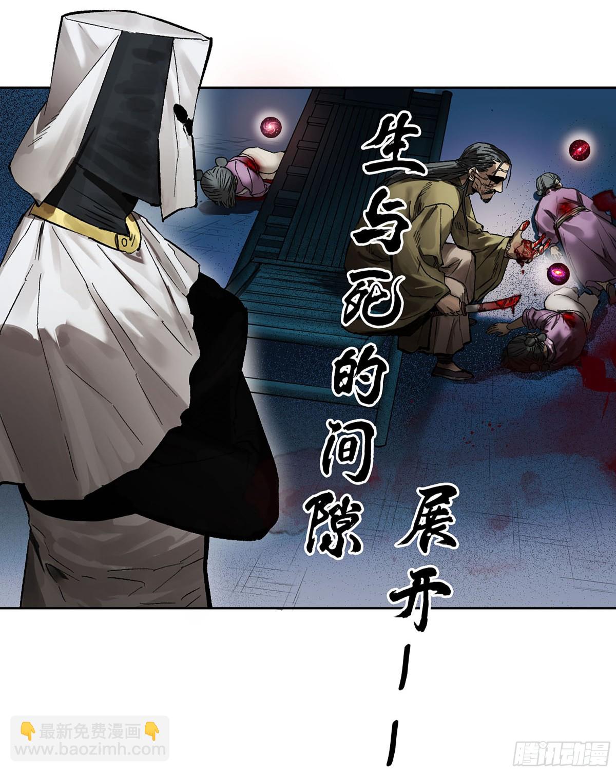傳武 - 第三卷 112 降臨(1/2) - 5