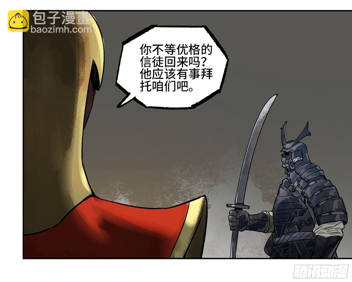 傳武 - 第三卷 112 降臨(2/2) - 1