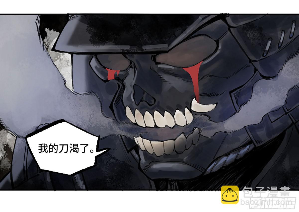 傳武 - 第三卷 112 降臨(2/2) - 2