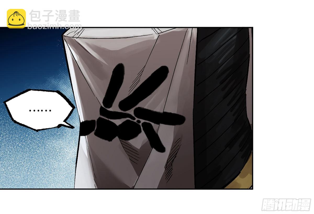 傳武 - 第三卷 112 降臨(1/2) - 7