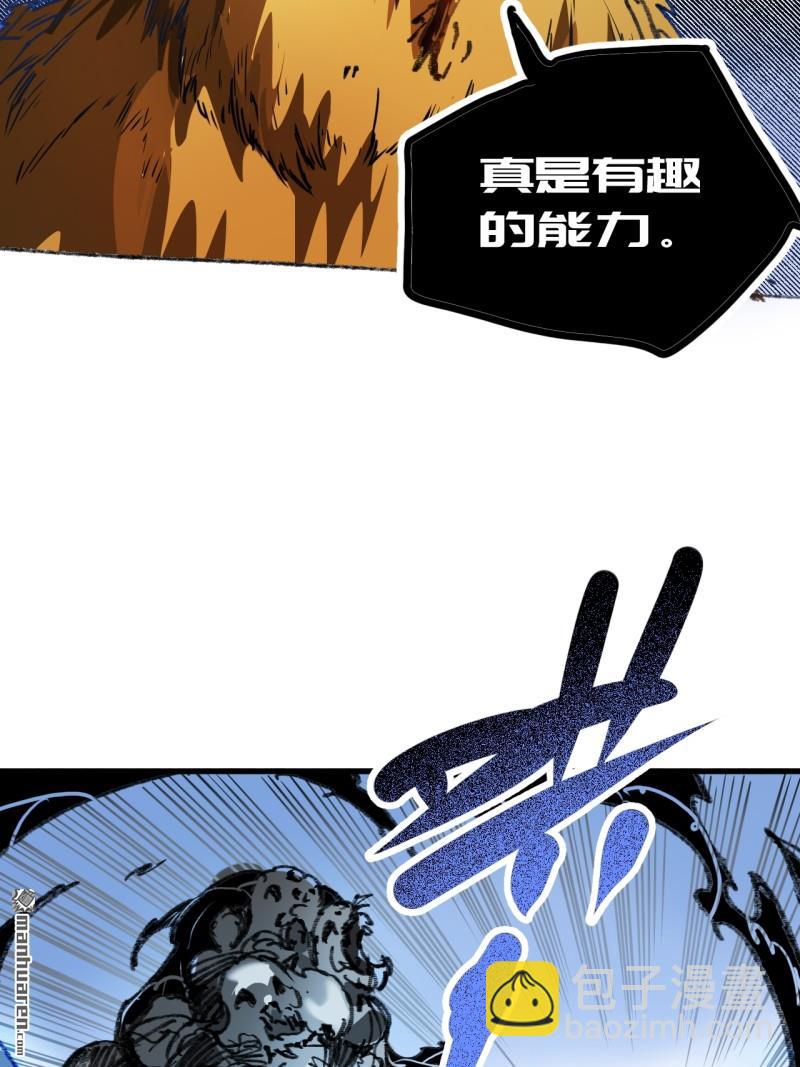 傳武 - 第433回 不知其名(1/2) - 4