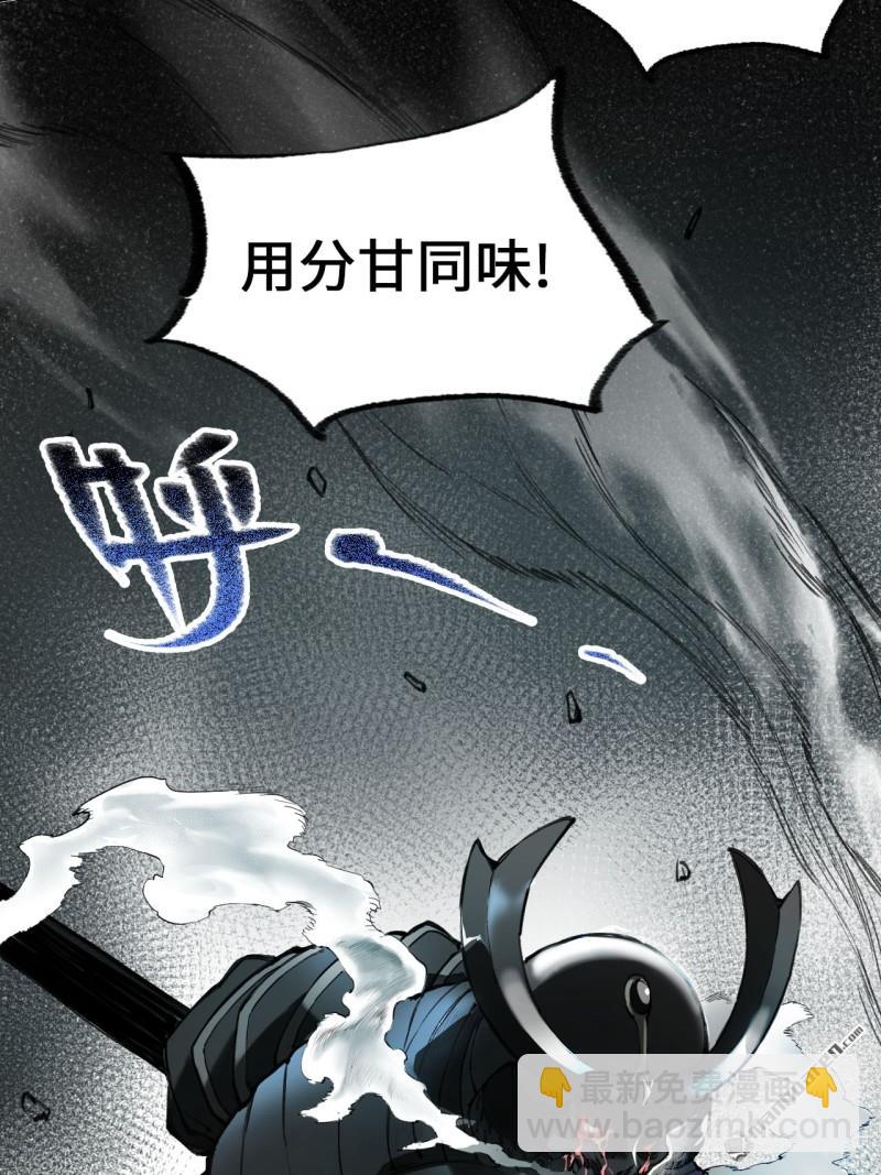 傳武 - 第433回 不知其名(1/2) - 4