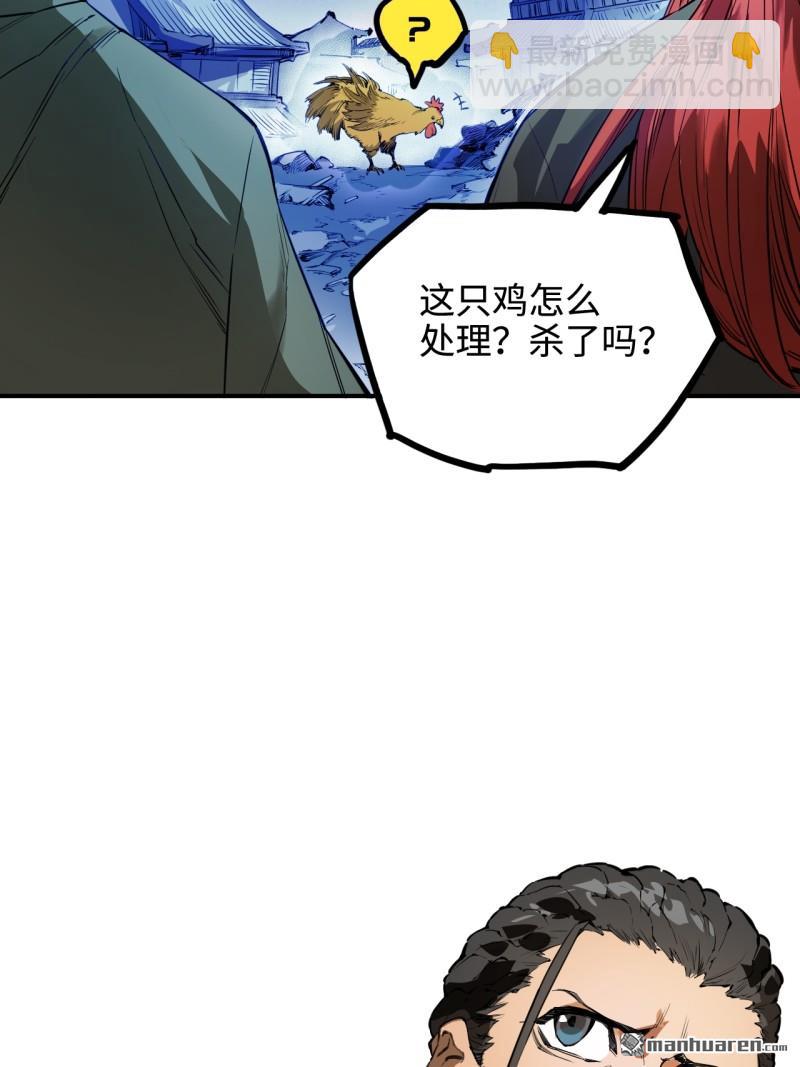 傳武 - 第433回 不知其名(1/2) - 4