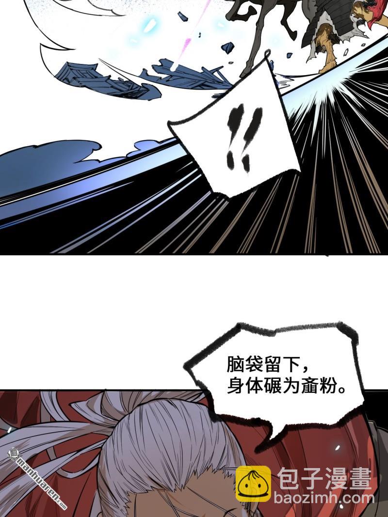 傳武 - 第433回 不知其名(2/2) - 2