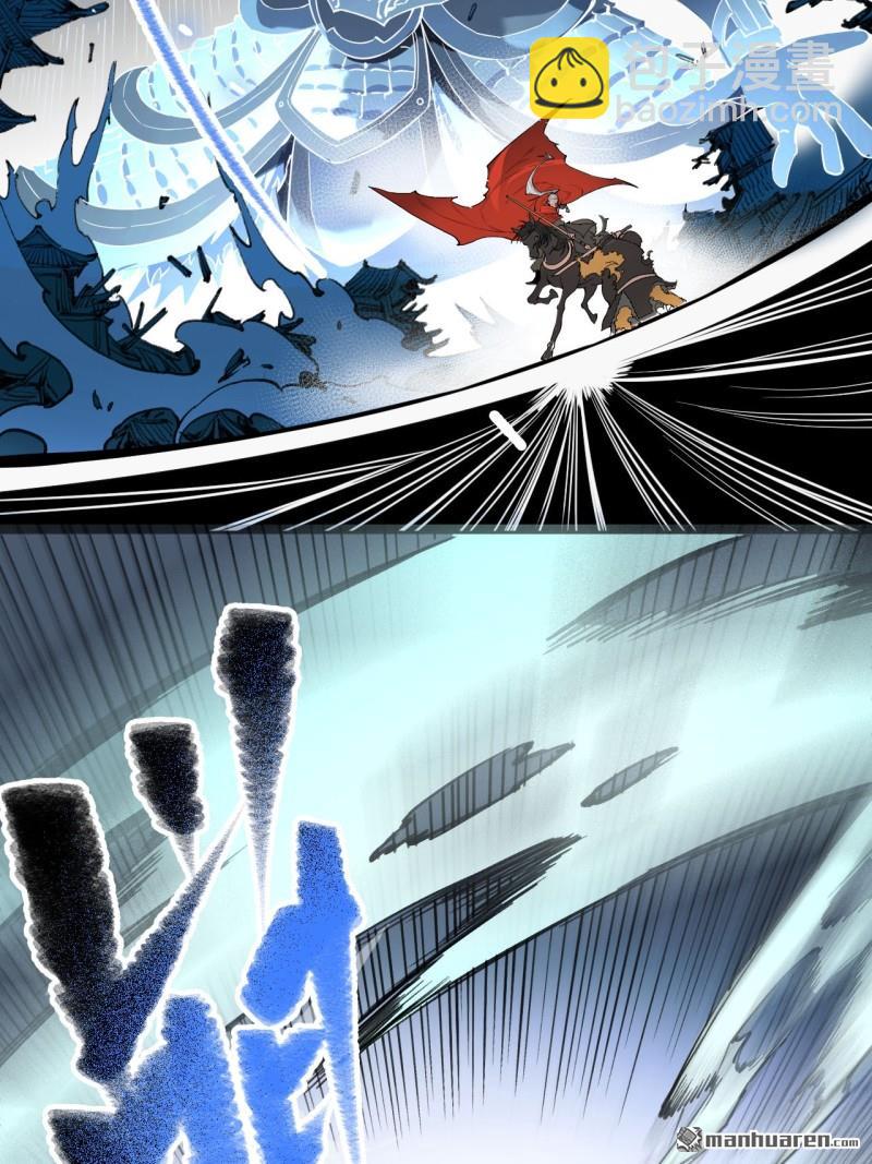 傳武 - 第433回 不知其名(2/2) - 5