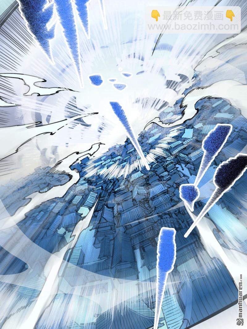 傳武 - 第433回 不知其名(2/2) - 1