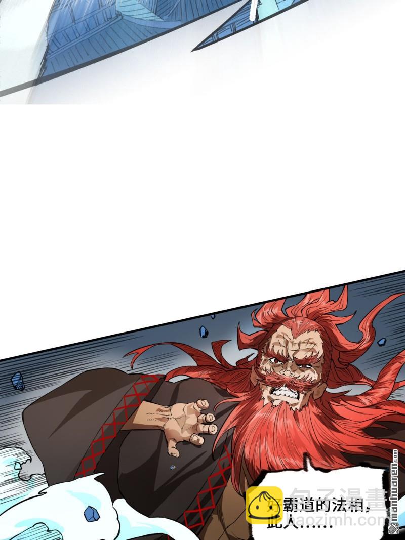 傳武 - 第433回 不知其名(2/2) - 2