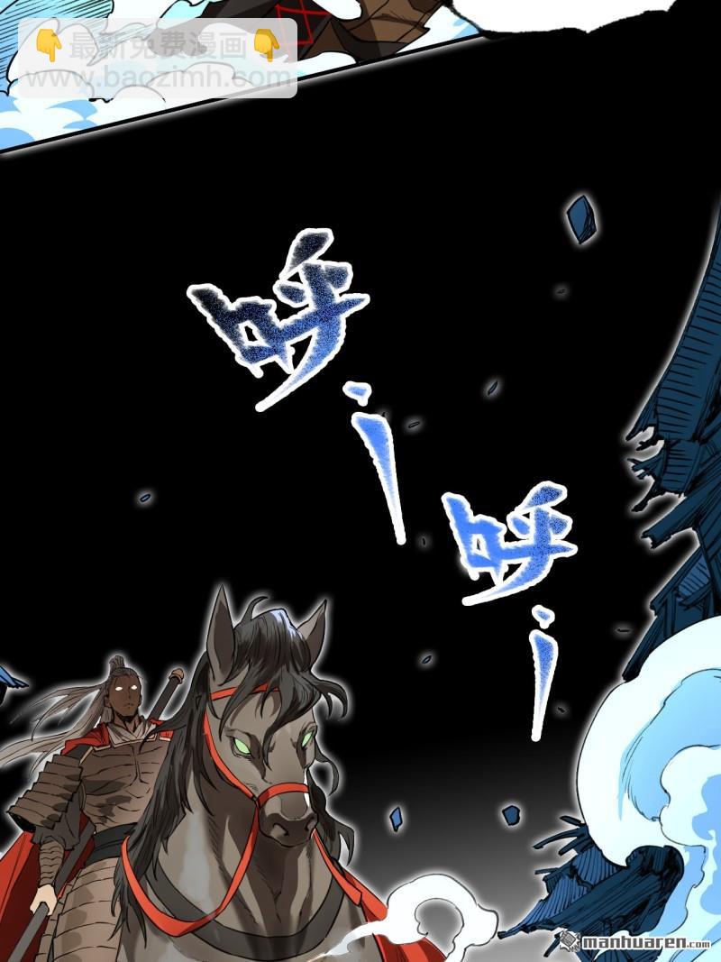 傳武 - 第433回 不知其名(2/2) - 3