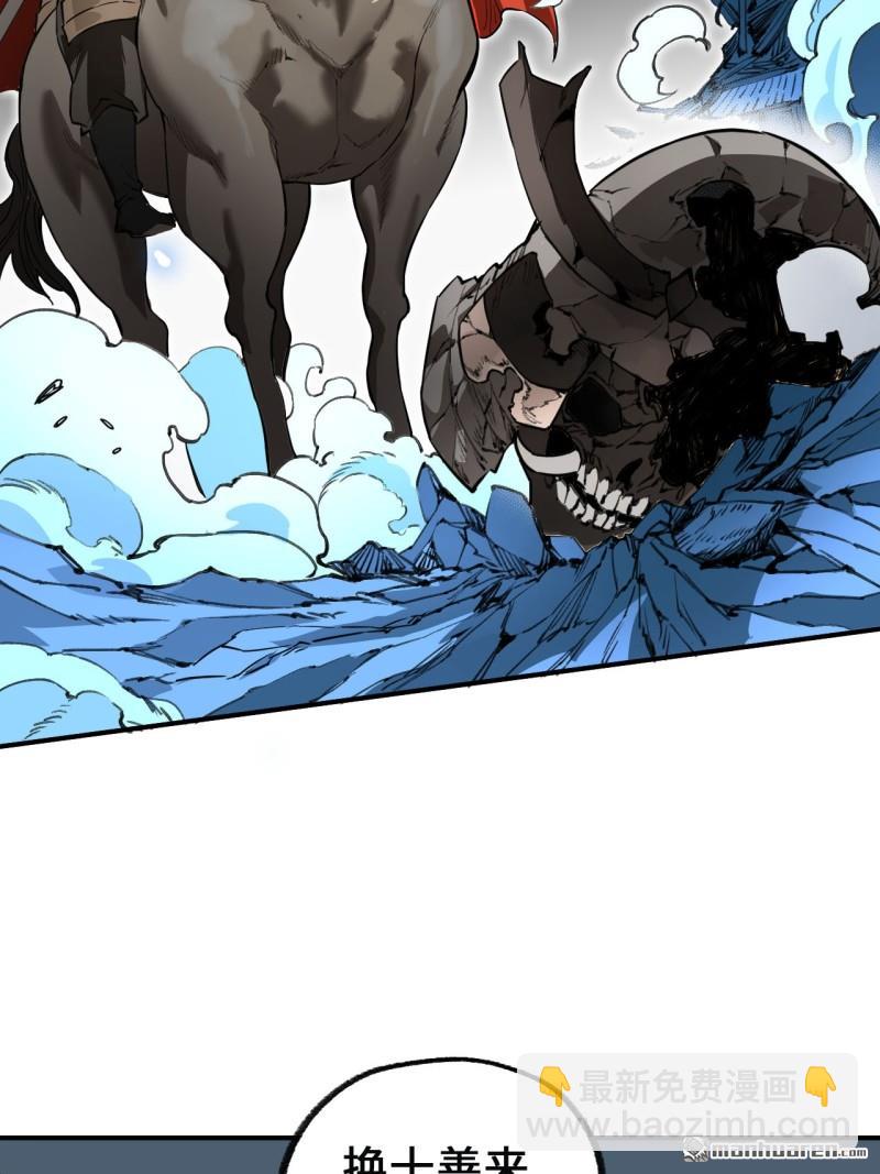 傳武 - 第433回 不知其名(2/2) - 4