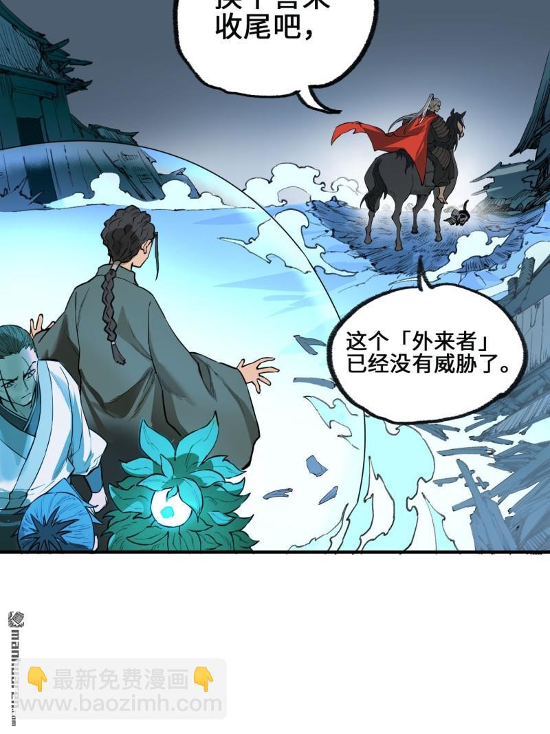 傳武 - 第433回 不知其名(2/2) - 5