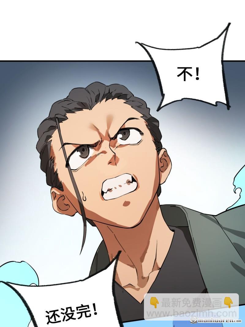 傳武 - 第433回 不知其名(2/2) - 1