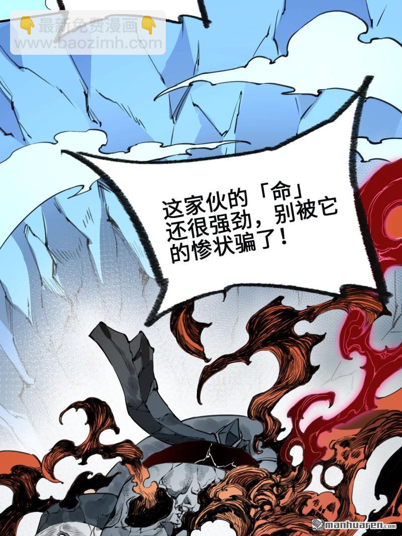 傳武 - 第433回 不知其名(2/2) - 2