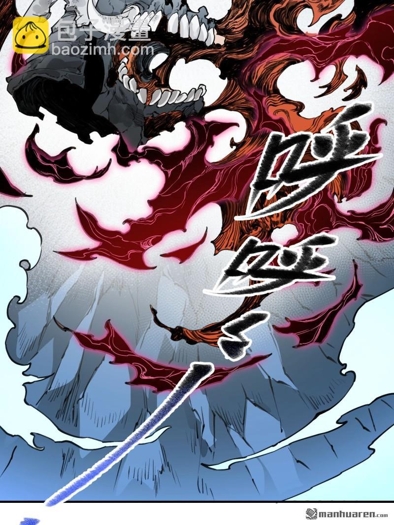 傳武 - 第433回 不知其名(2/2) - 3