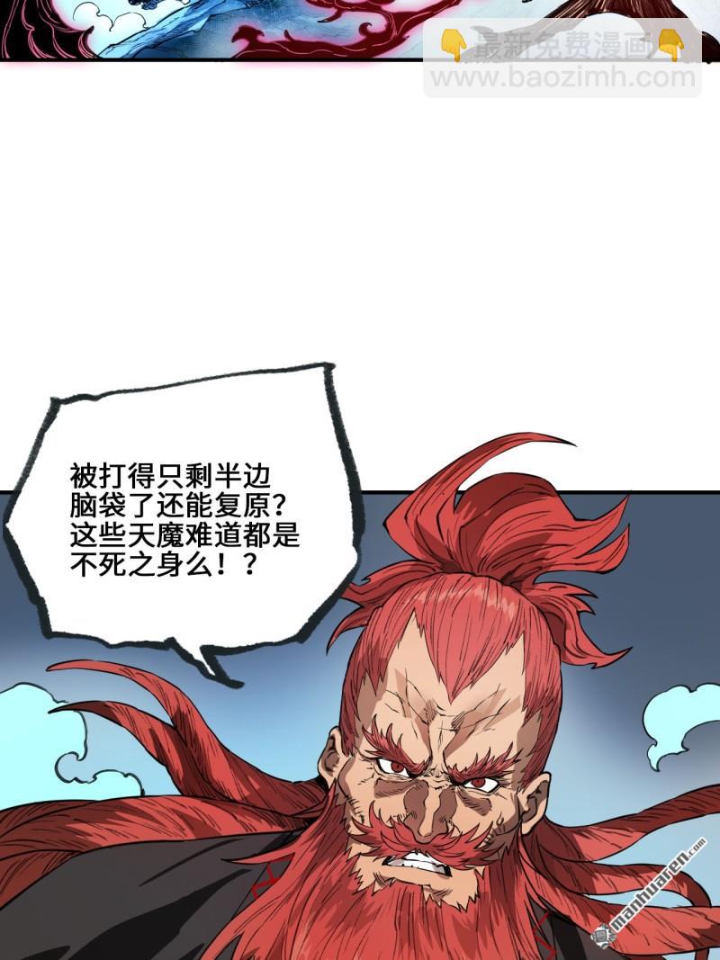 傳武 - 第433回 不知其名(2/2) - 5