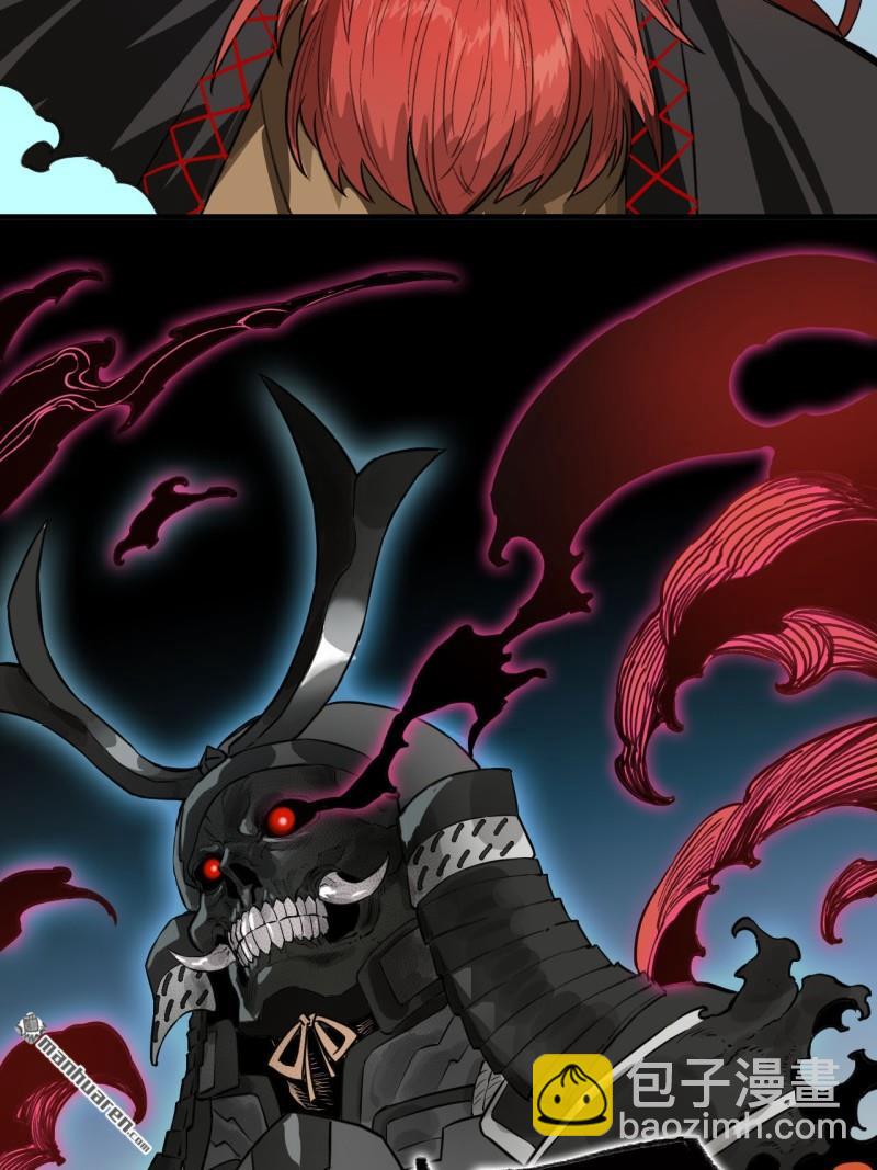 傳武 - 第433回 不知其名(2/2) - 1