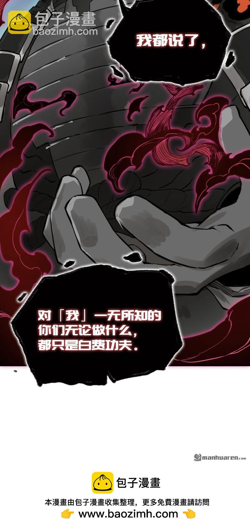 傳武 - 第433回 不知其名(2/2) - 2