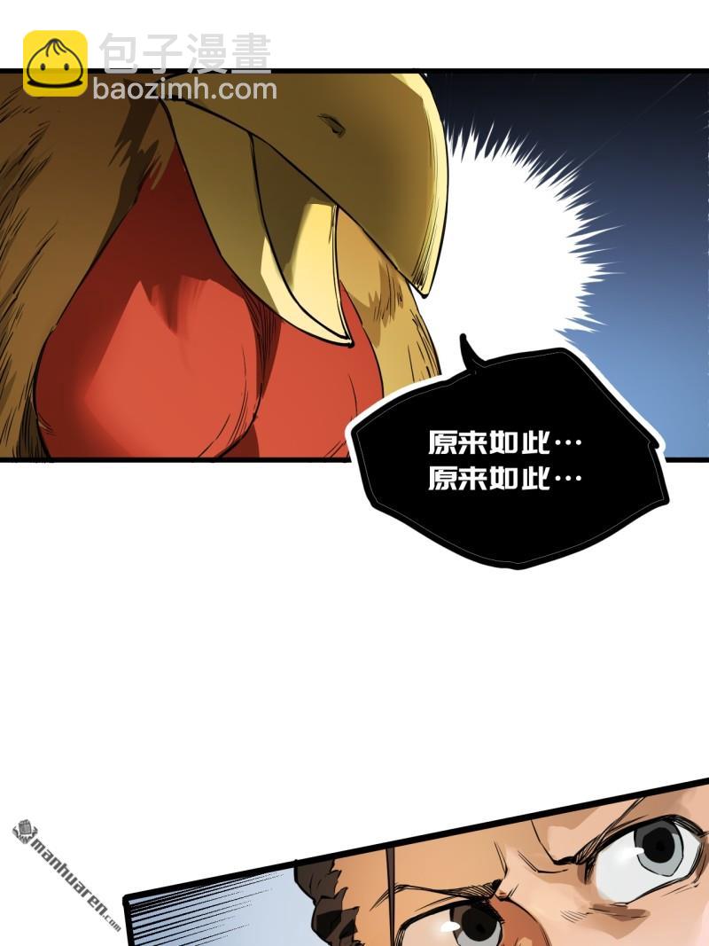 傳武 - 第433回 不知其名(1/2) - 1