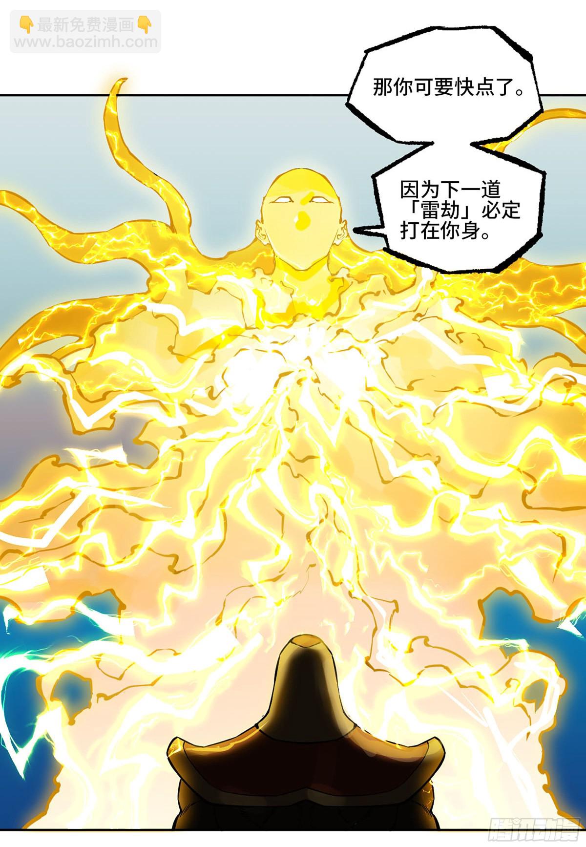 傳武 - 第三卷 114 王朝的覆滅者(1/2) - 3