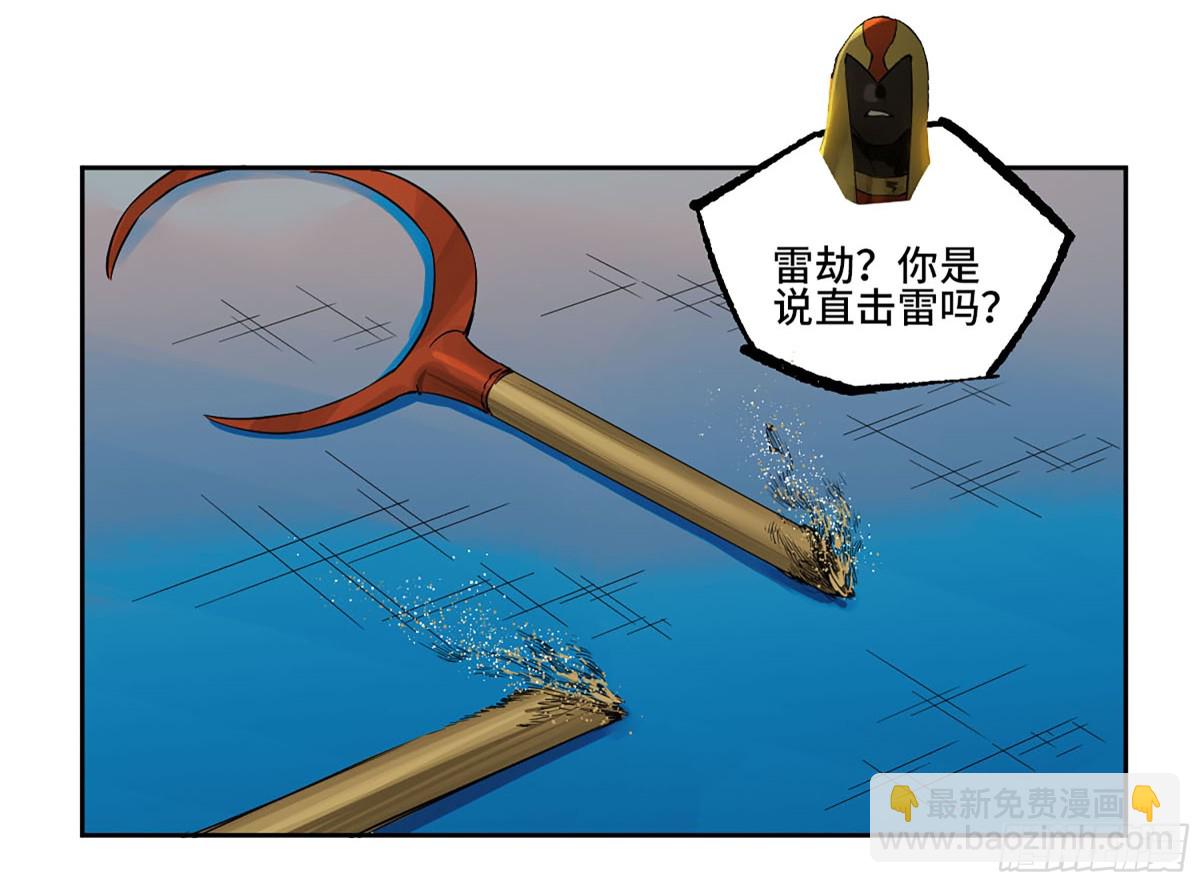 傳武 - 第三卷 114 王朝的覆滅者(1/2) - 4