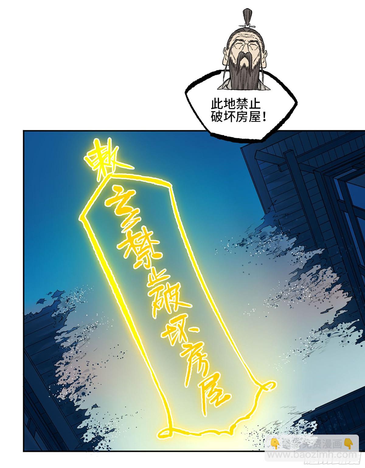 傳武 - 第三卷 114 王朝的覆滅者(1/2) - 3