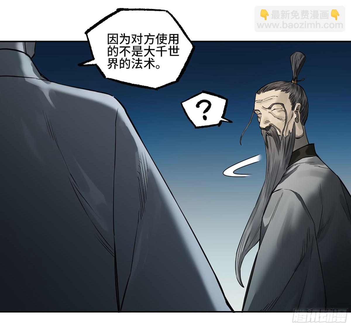 傳武 - 第三卷 114 王朝的覆滅者(1/2) - 5