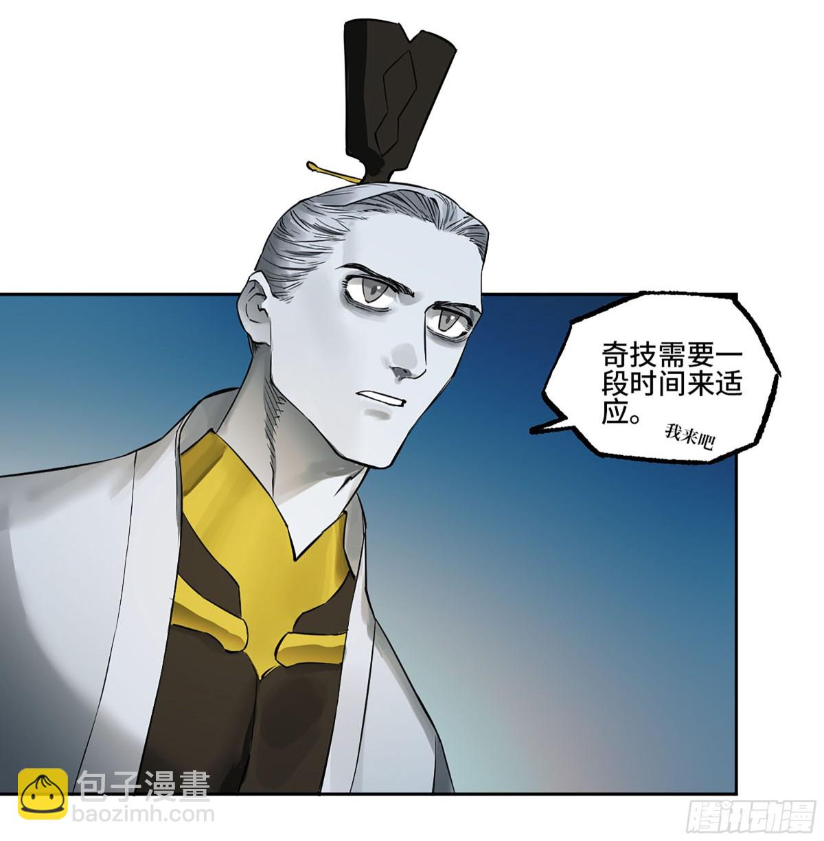 傳武 - 第三卷 114 王朝的覆滅者(1/2) - 6