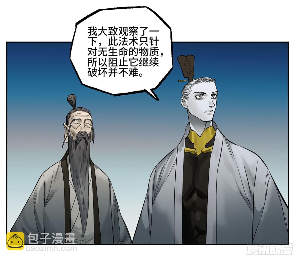 傳武 - 第三卷 114 王朝的覆滅者(1/2) - 8