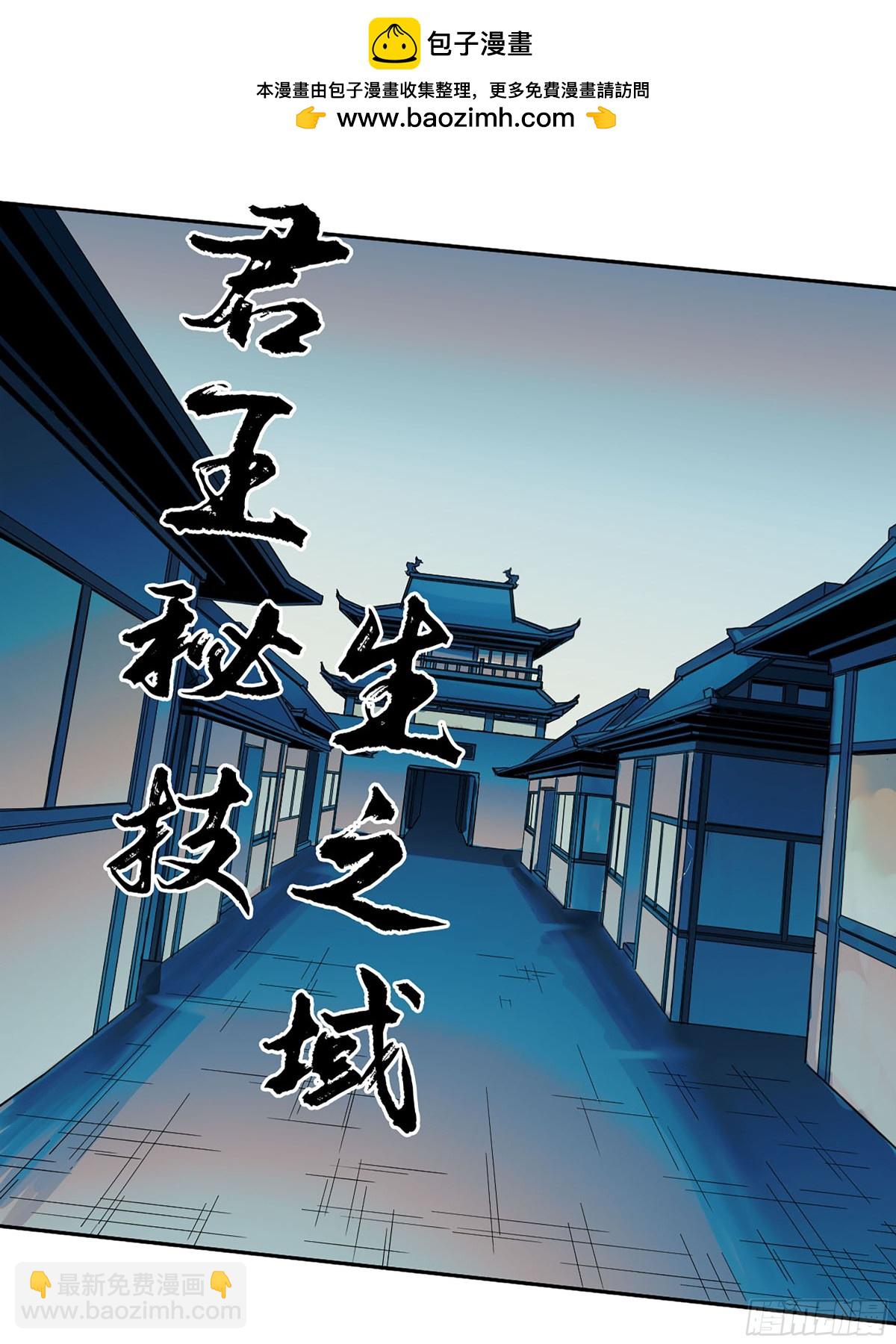 傳武 - 第三卷 114 王朝的覆滅者(1/2) - 2