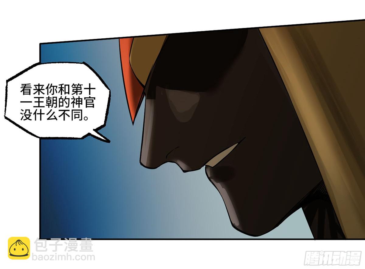 傳武 - 第三卷 114 王朝的覆滅者(1/2) - 6