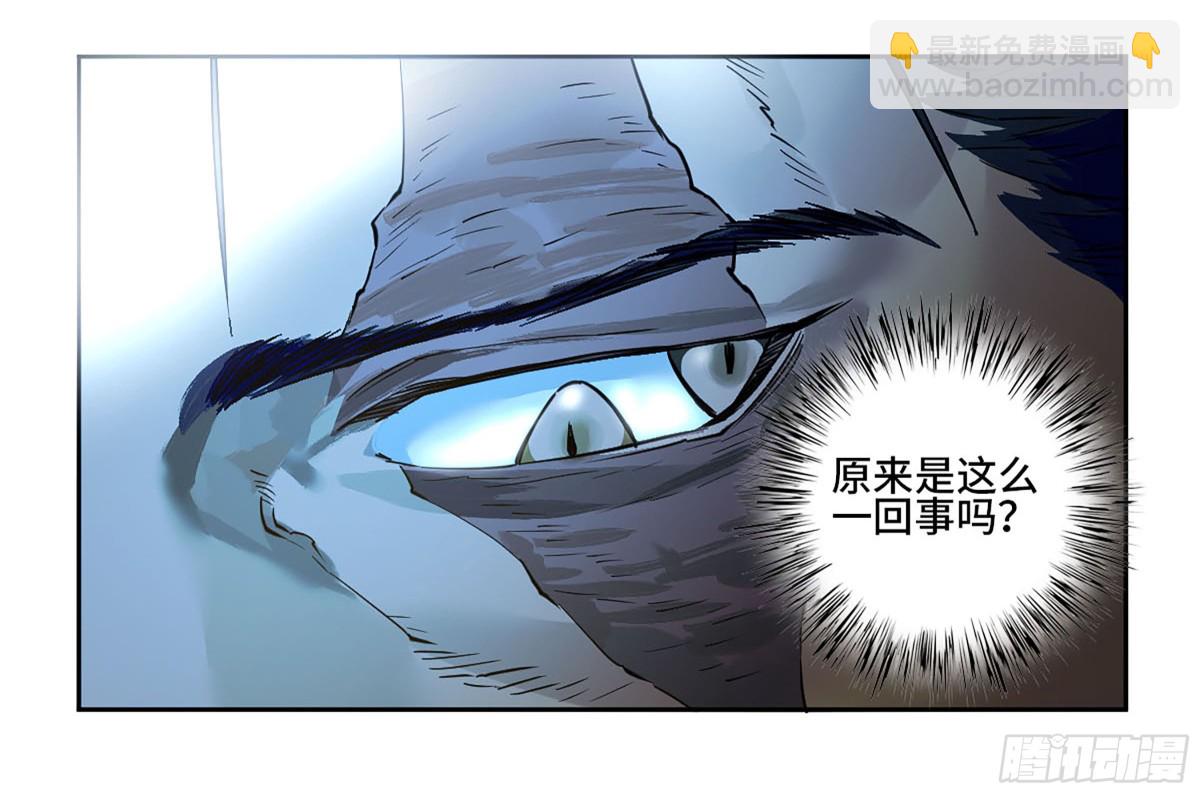 傳武 - 第三卷 114 王朝的覆滅者(1/2) - 7