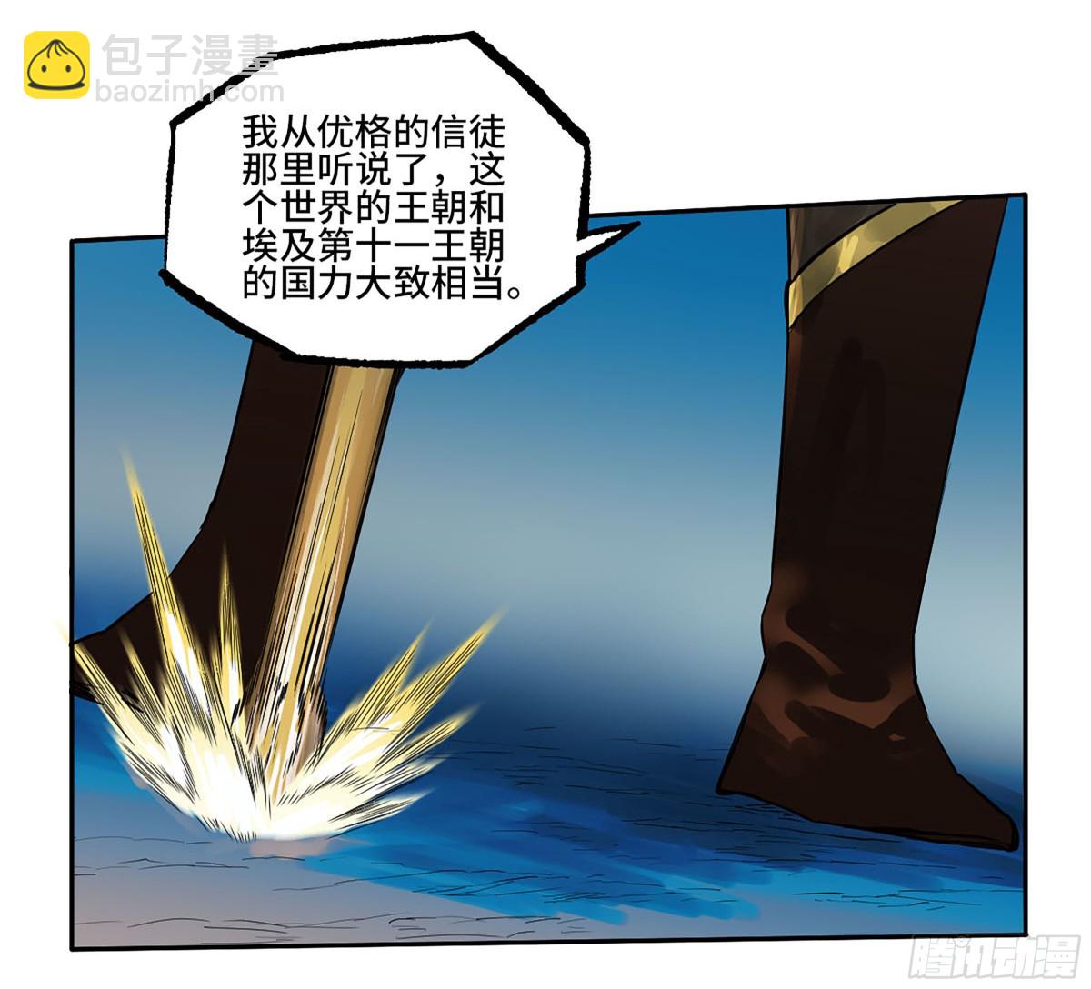 傳武 - 第三卷 114 王朝的覆滅者(1/2) - 7