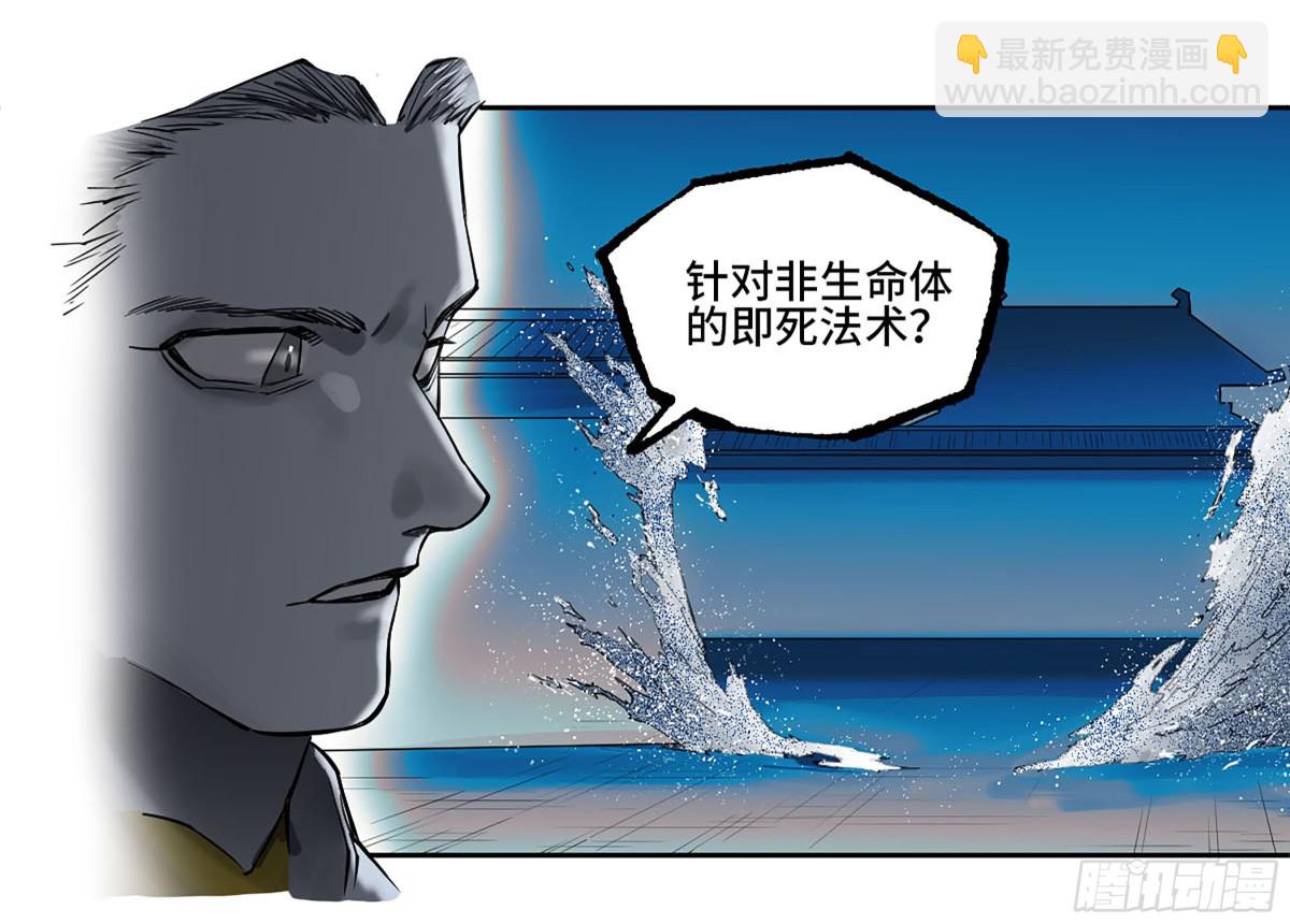 傳武 - 第三卷 114 王朝的覆滅者(1/2) - 1