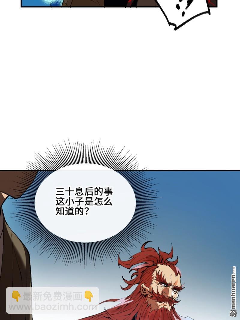 傳武 - 第435回 無所遁形(1/2) - 4