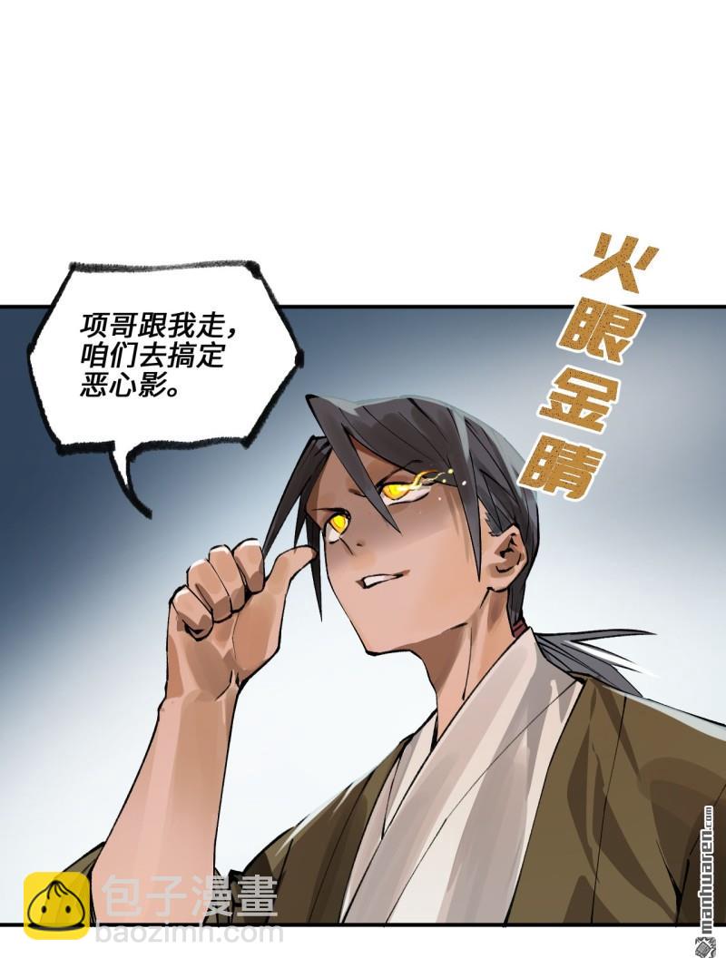 傳武 - 第435回 無所遁形(1/2) - 8