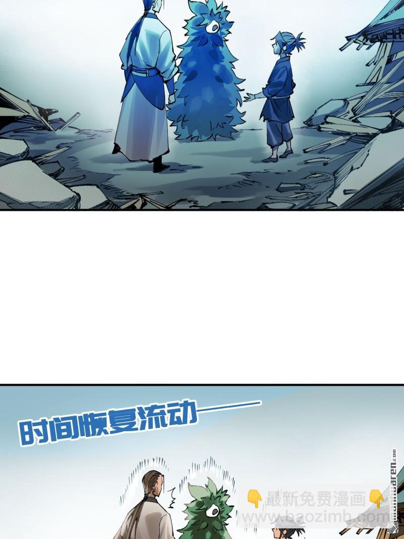傳武 - 第435回 無所遁形(1/2) - 2