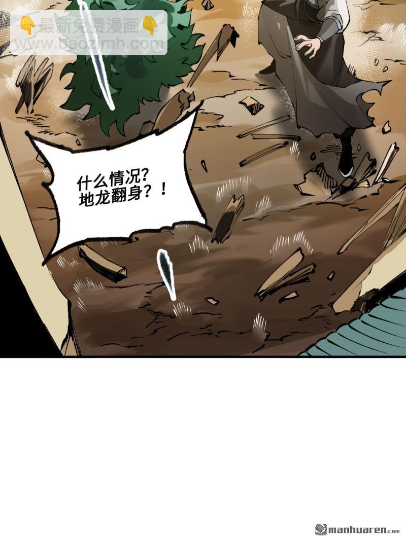 傳武 - 第435回 無所遁形(1/2) - 5