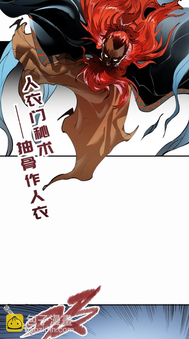傳武 - 第435回 無所遁形(1/2) - 3