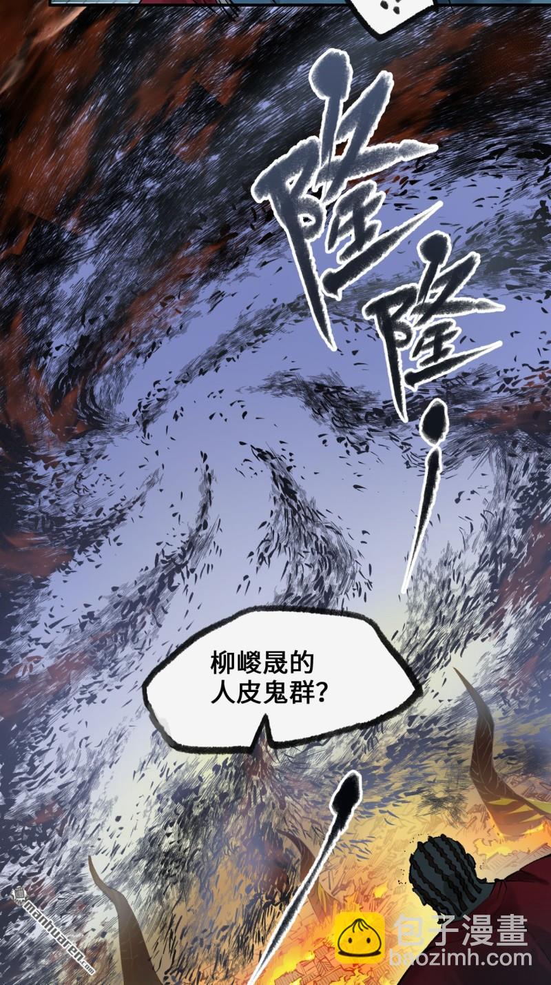 傳武 - 第435回 無所遁形(1/2) - 1