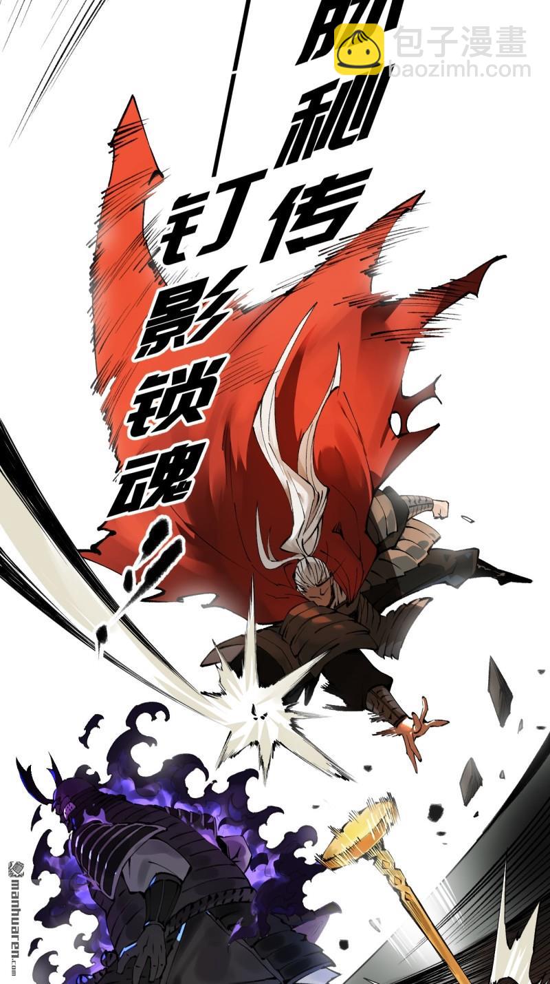 傳武 - 第435回 無所遁形(1/2) - 6