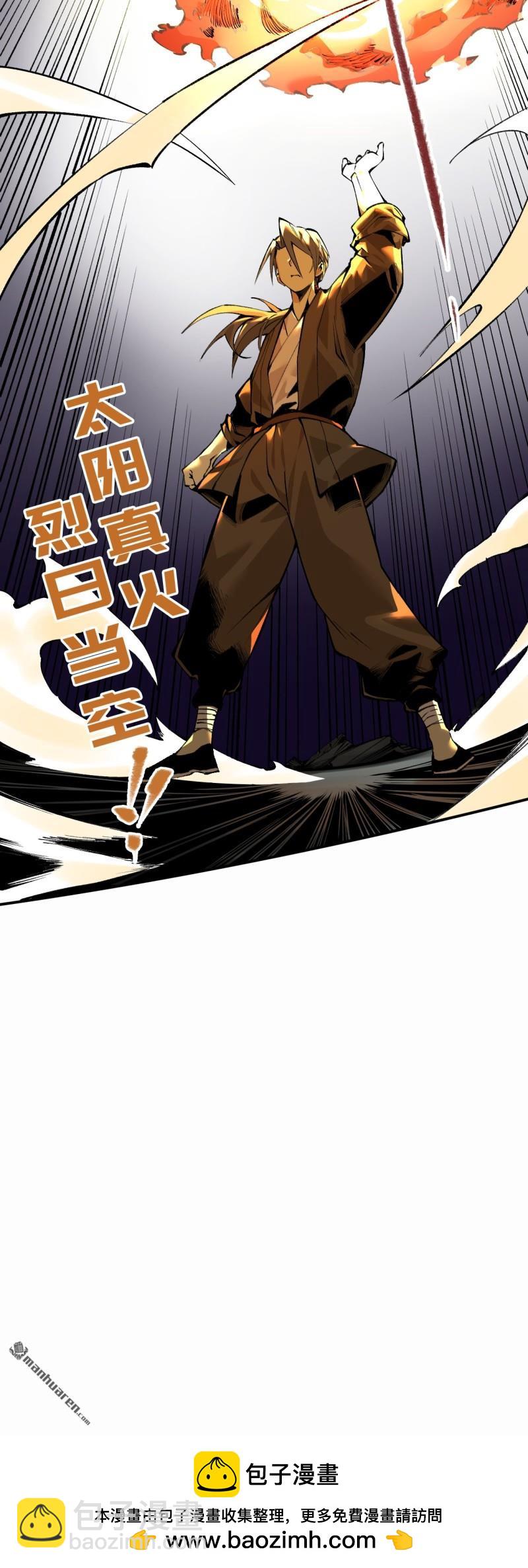 傳武 - 第435回 無所遁形(2/2) - 1