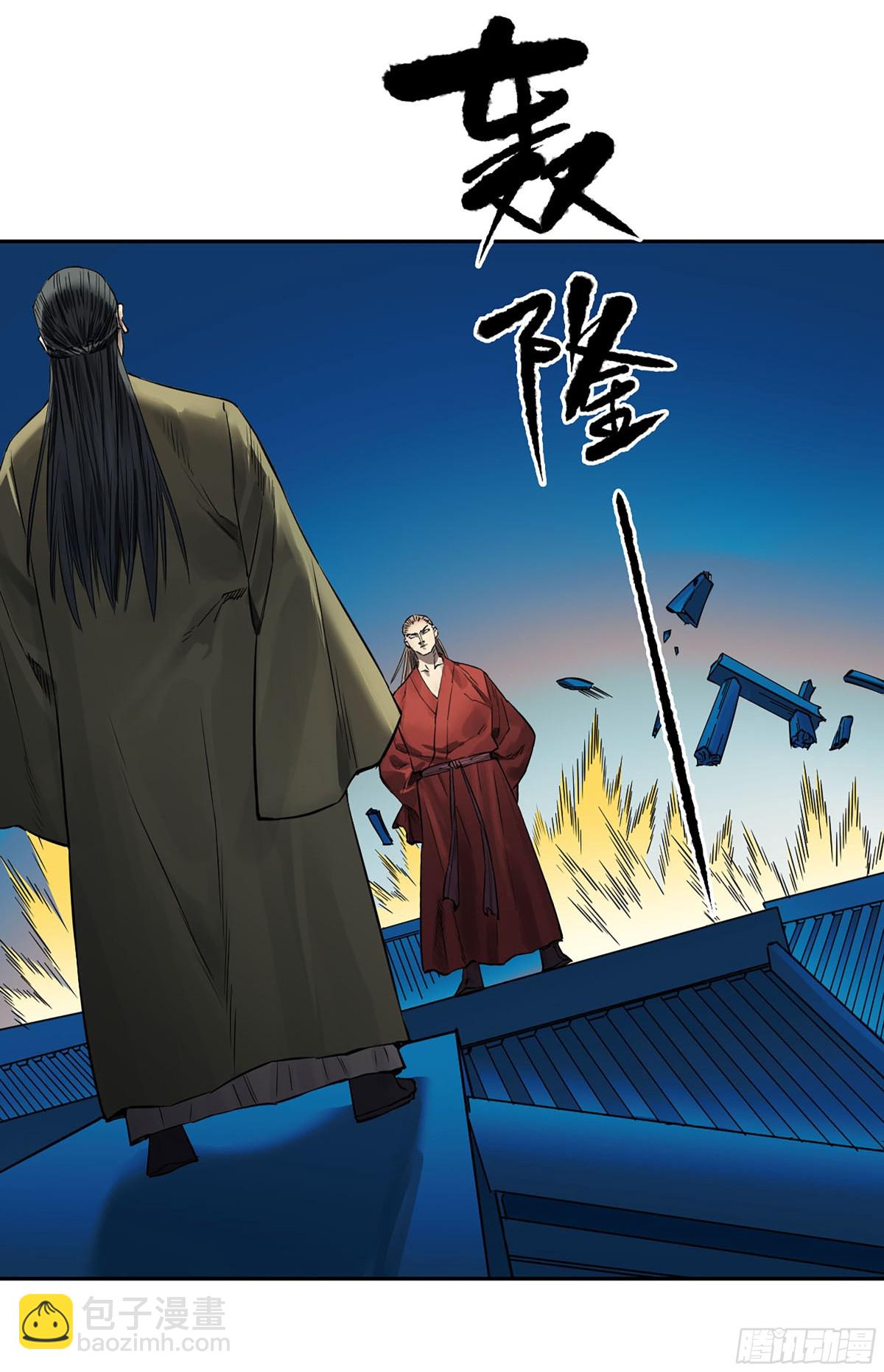 傳武 - 第三卷 116 君王禁忌(1/2) - 7