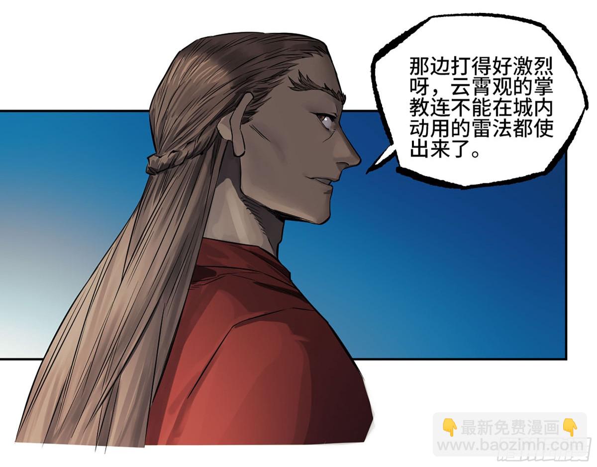 傳武 - 第三卷 116 君王禁忌(1/2) - 8