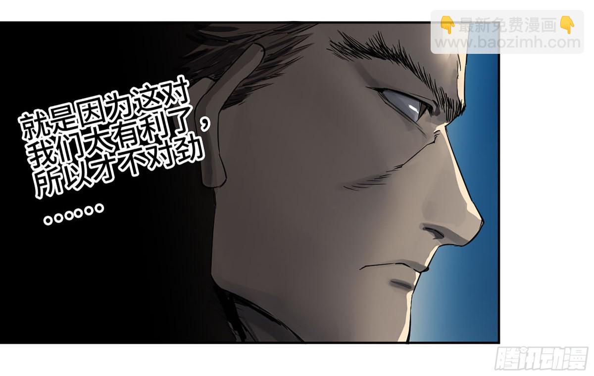 傳武 - 第三卷 116 君王禁忌(1/2) - 4