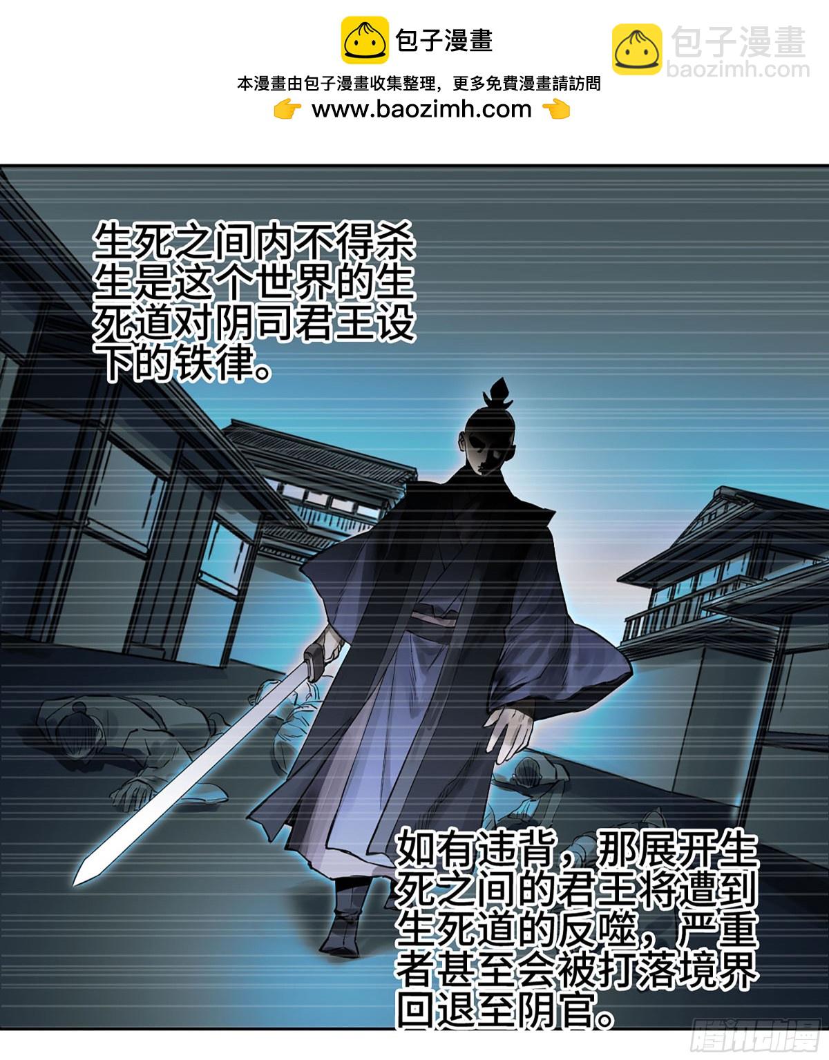 傳武 - 第三卷 116 君王禁忌(1/2) - 5